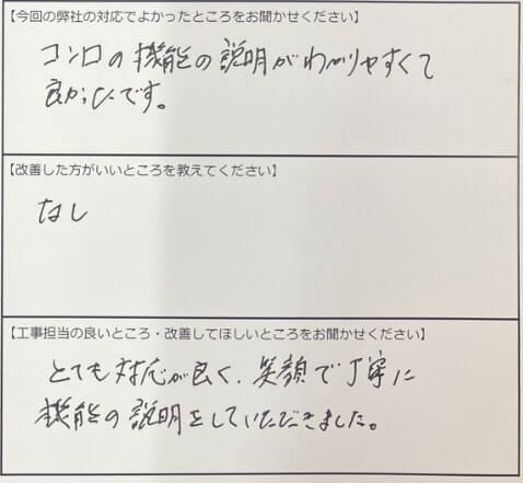 お客様の声